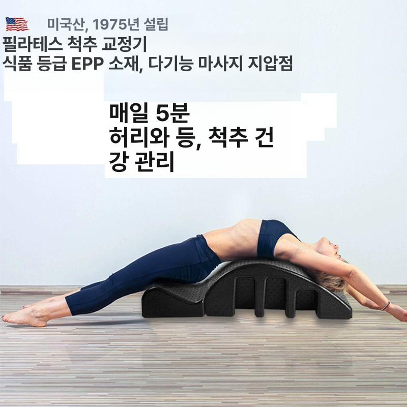 허리 스트레칭 기구 척추 교정 요가 필라테스 홈트 운동 - 상세 이미지 3