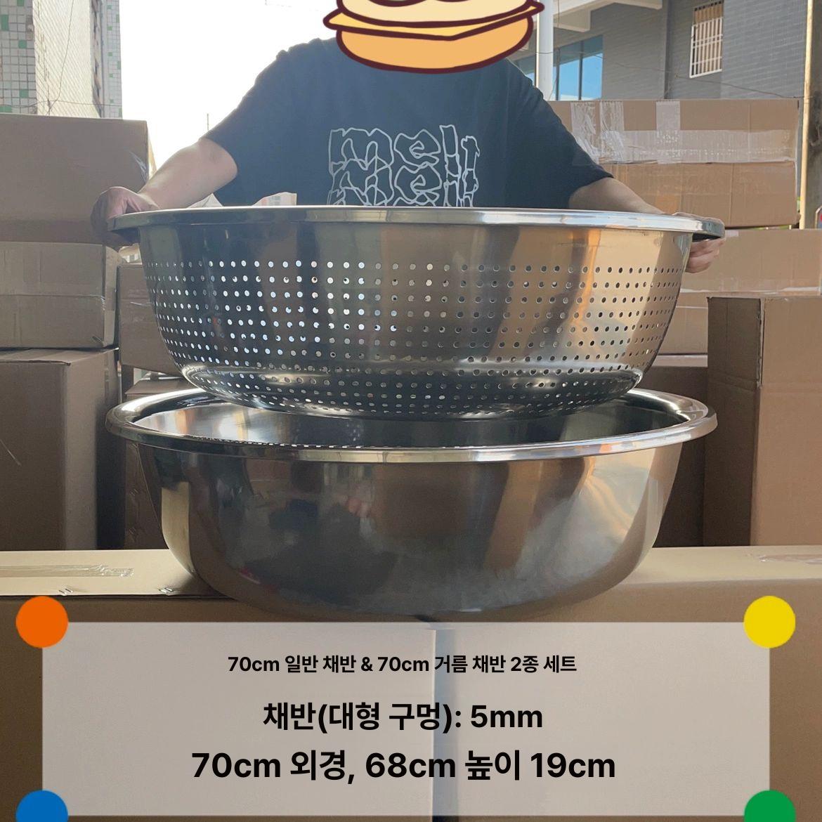 원형 채반 대형 소쿠리 스테인리스망 타공 물빠짐 식당용 업소용 - 상세 이미지 5