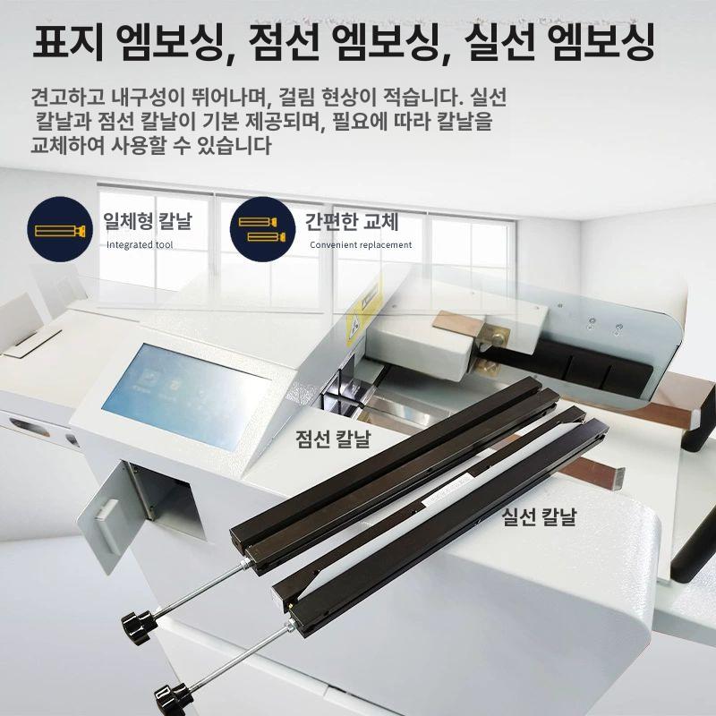 종이 접지기 전자동 오시기 문서 명함 제본기계 카트 우편물 청첩장 페이퍼 폴딩 - 상세 이미지 5