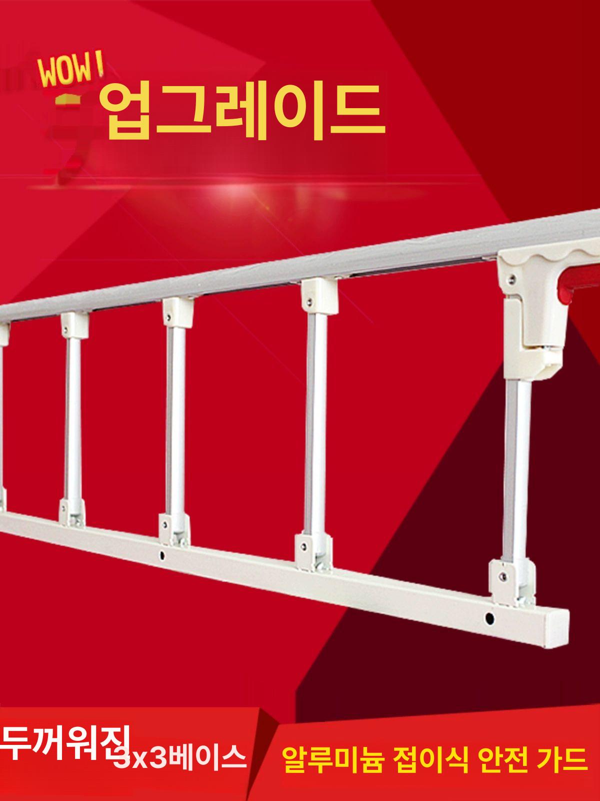 병원 침대 팬스가드 울타리 안전바 기숙사 낙상방지 보호 난간 - 상세 이미지 2