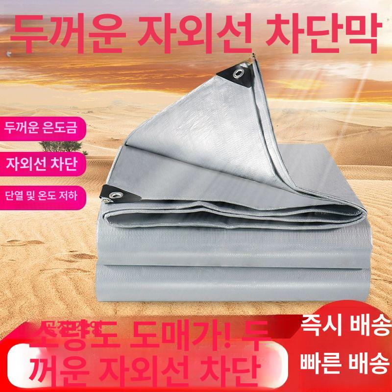 차량 천막 1톤 방수 트럭용 덮개 커버 포터 봉고 캐노피 갑바 - 상세 이미지 2
