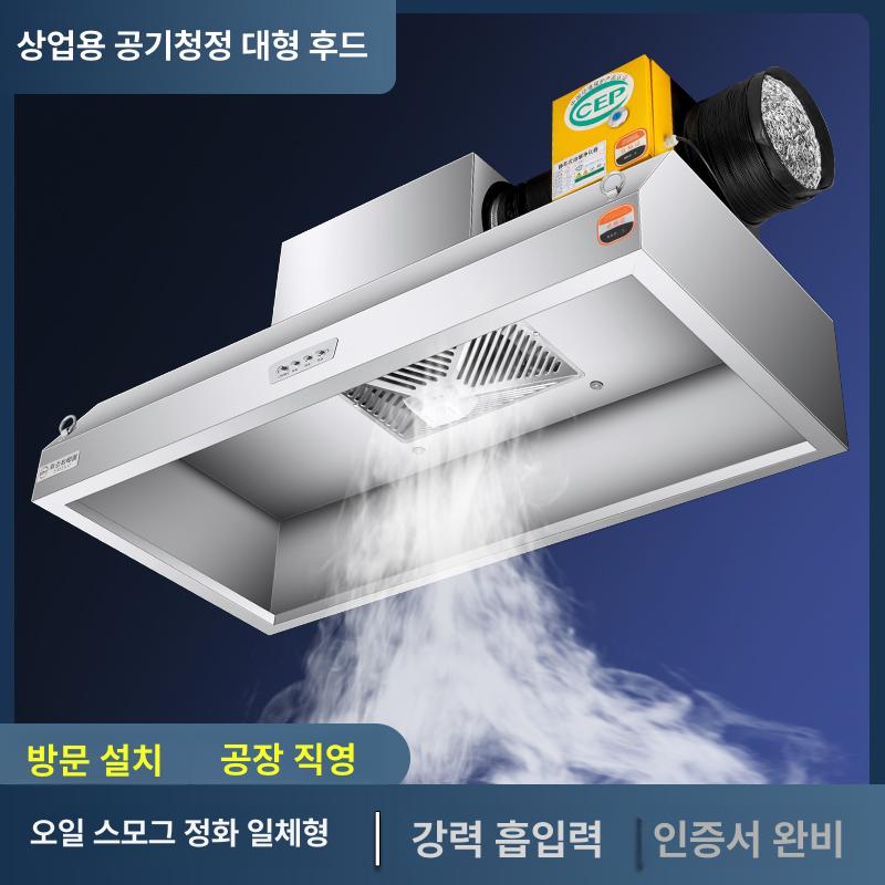 주방덕트 후드팬 배기후드 음식점 업소용후드 흡입기 - 상세 이미지 2
