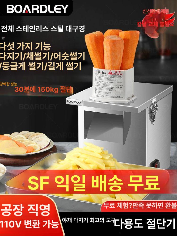 오이 무채기계 전동 양배추 채썰기 당근 야채절단기 채칼 슬라이서 다지기 - 상세 이미지 2