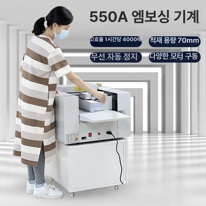 종이 접지기 전자동 오시기 문서 명함 제본기계 카트 우편물 청첩장 페이퍼 폴딩 - 상세 이미지 4