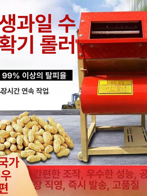들깨 탈곡기 땅콩 참깨 껍질제거기 방앗간 자동 깨까는기계 농업용 - 상세 이미지 3