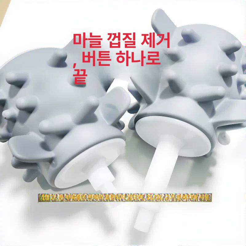 마늘 박피기 업소용 자동 껍질 제거기 식당 통마늘 분리 까는기계 요리 - 상세 이미지 3