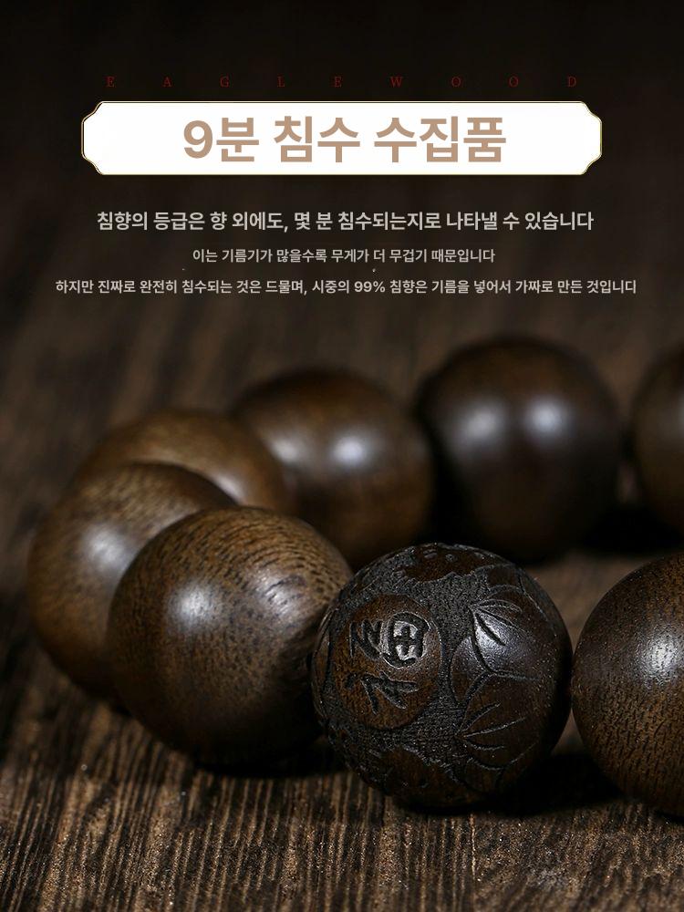 불자용 팔찌 침향 단주 천연 침향목 염주 묵주 선물 기도용 원목 - 상세 이미지 4