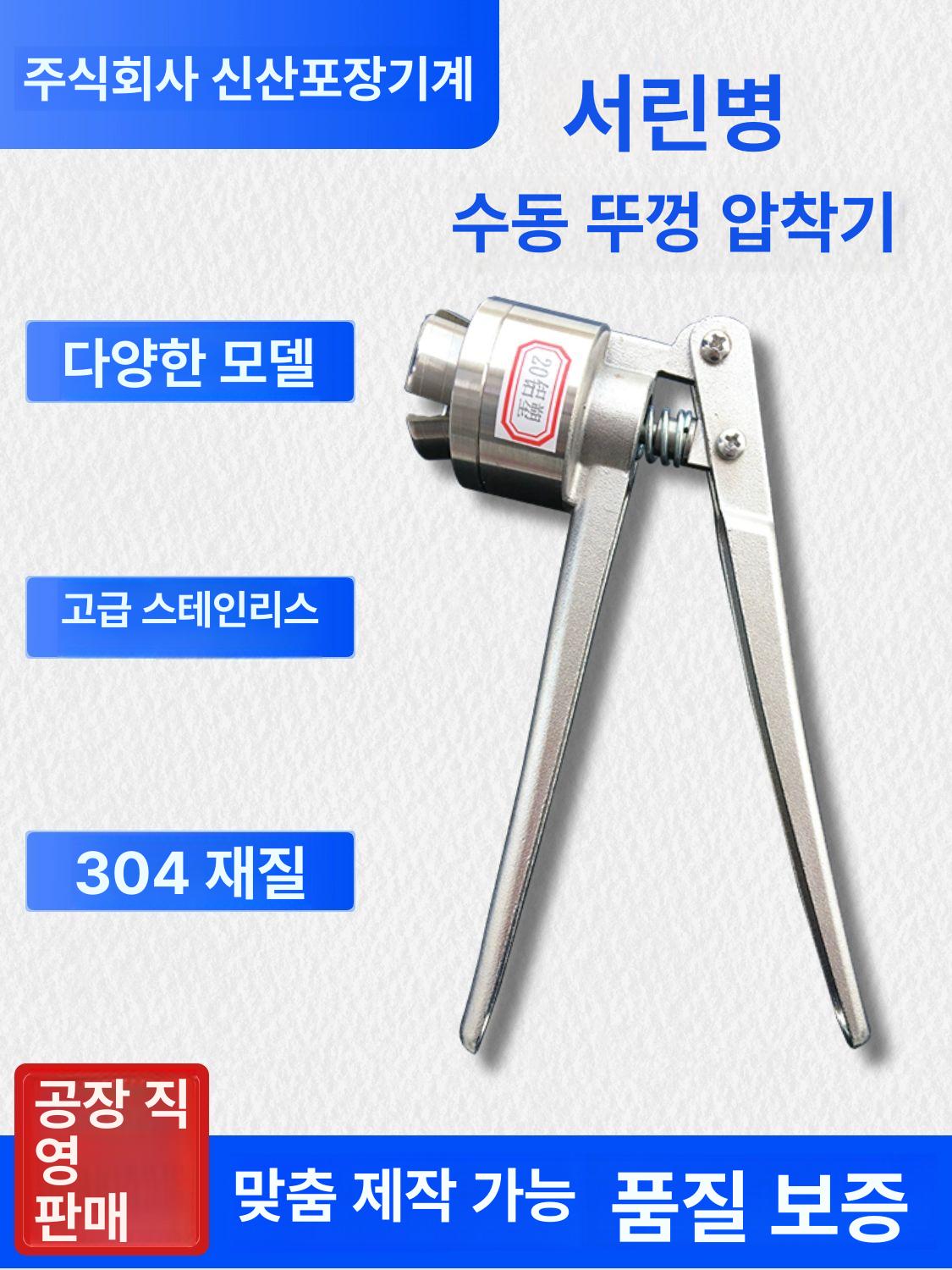 수동 캡핑기 바이알 크림퍼 뚜껑 조임기 마개 밀봉기 수액용 32mm 병마개 - 상세 이미지 2