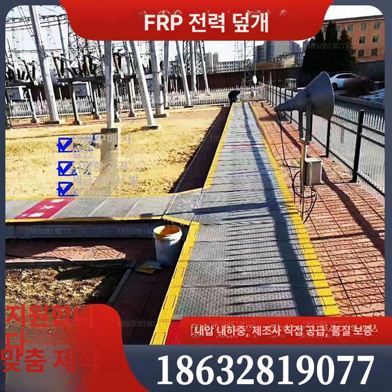 사각 맨홀뚜껑 오수 덮개 배수로 개구부 하수구 트렌치 커버 - 상세 이미지 4