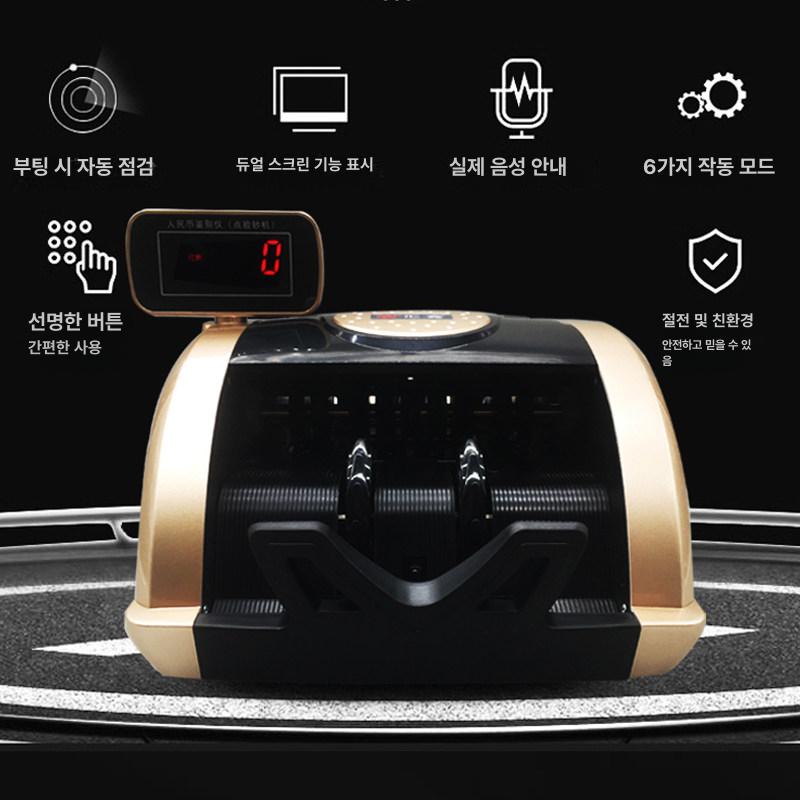 지폐계수기 자동 현금 카운팅 카운터 돈세는기계 - 상세 이미지 2