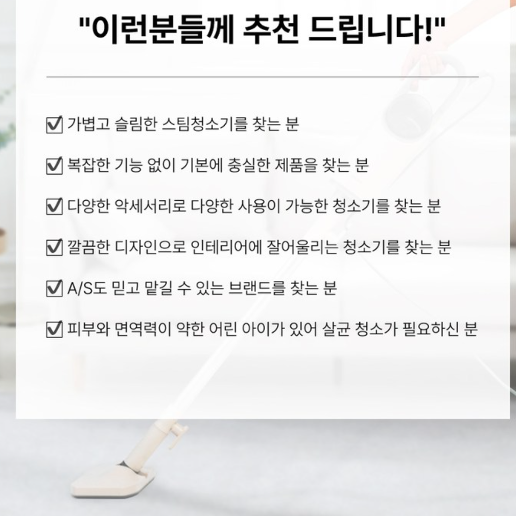 바닥 스팀 청소기 창틀 스팀 청소기 살균기 화장실 살균 스팀기 - 상세 이미지 3