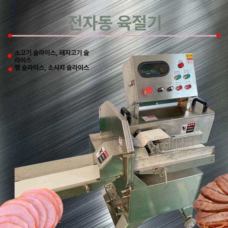 자동 슬라이서 매실 완전 삼겹살 베이컨 야채 상업용 고기 커터기 - 상세 이미지 4