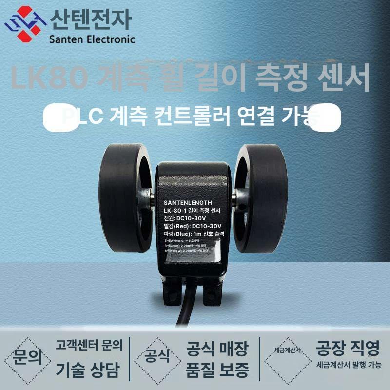 원단 미터기 디지털 카운터 롤러 길이 측정기 계측 미터링 섬유 - 상세 이미지 2