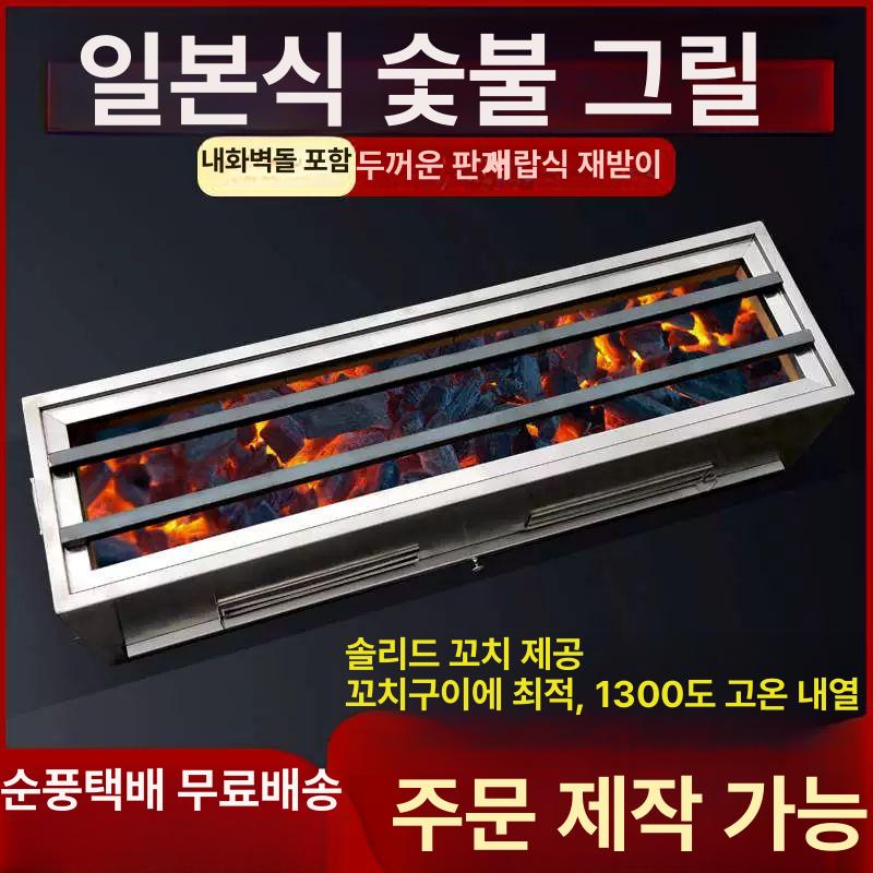 숯불 바베큐그릴 일식 야키도리 닭꼬치 훈제 캠핑 화로 고기굽기 구이팬 - 상세 이미지 2