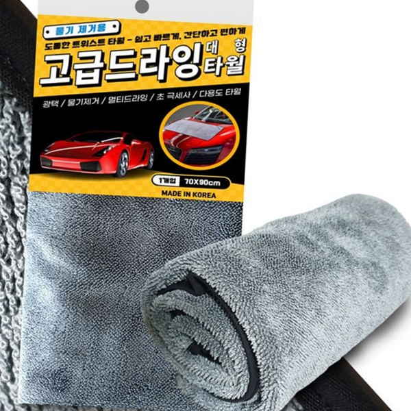스크래치방지 자동차 세차 타월 트위스트 초극세사 드라잉 타월 두꺼운 차량용 - 상품 이미지