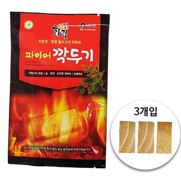 고체 장작 착화제 숯 착화제 캠핑 바베큐 연료 - 상품 이미지