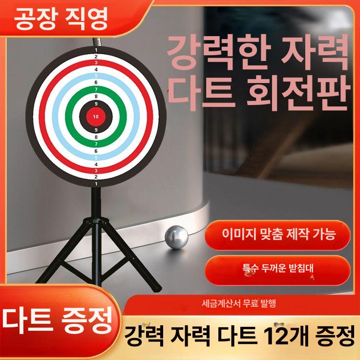 마그네틱 다트판 대형 룰렛 턴테이블 보드 삼각 거치대 스탠딩 - 상세 이미지 5