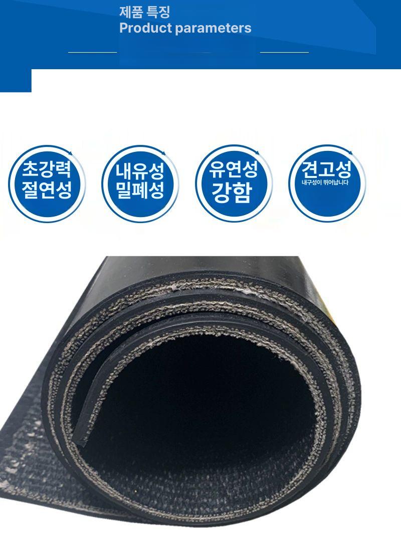 8mm 고무판 생고무 적재함 바닥재 화물차 내마모 러버 패드 미끄럼방지 - 상세 이미지 4
