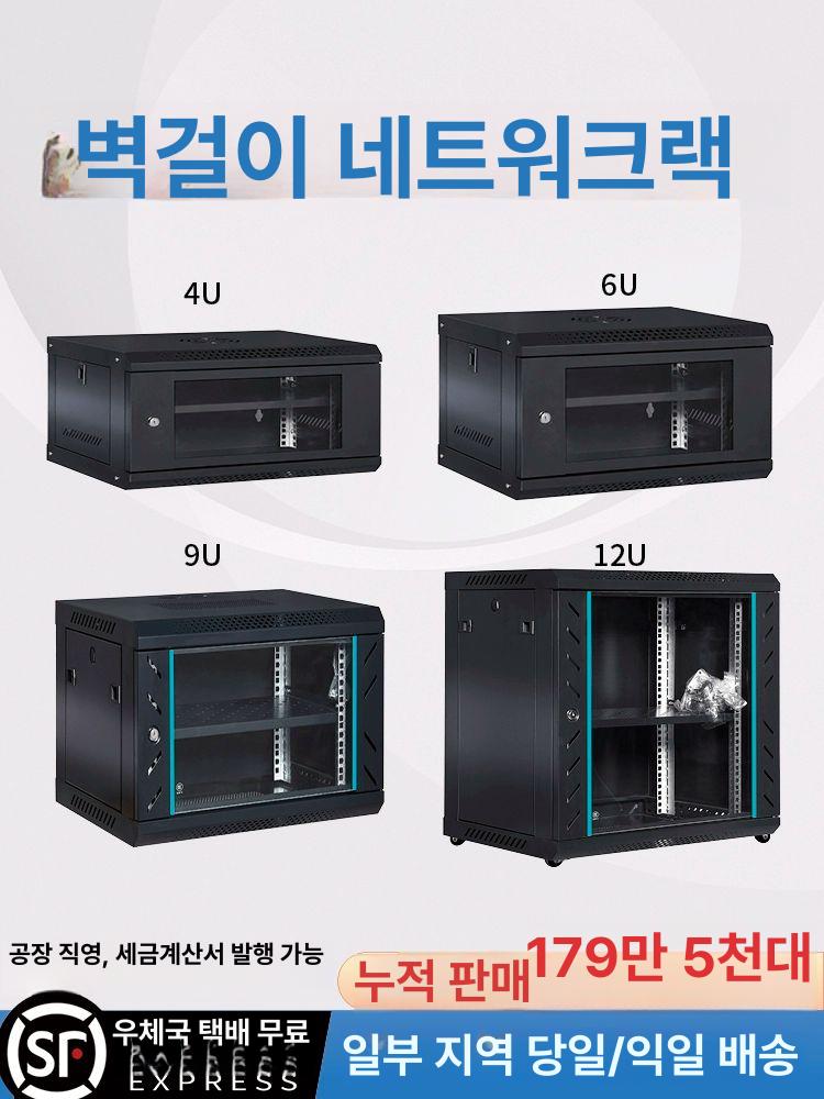 네트워크 서버랙 통신 장비 케이스 전산실 보관함 IT랙 - 상세 이미지 2
