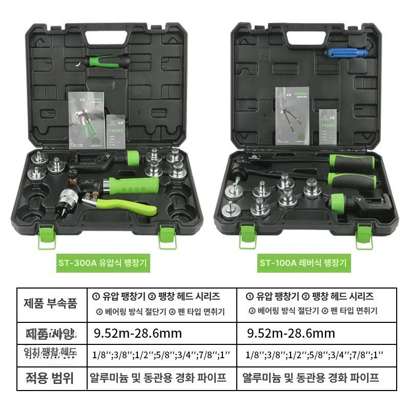 동관 확관기 에어컨 파이프 사라기 유압 ST-300A 커터 공구 - 상세 이미지 4