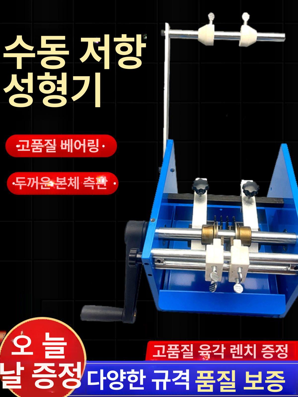 저항 포밍기 수동식 다이오드 성형기 벨트 금속 가공 절곡 - 상세 이미지 3