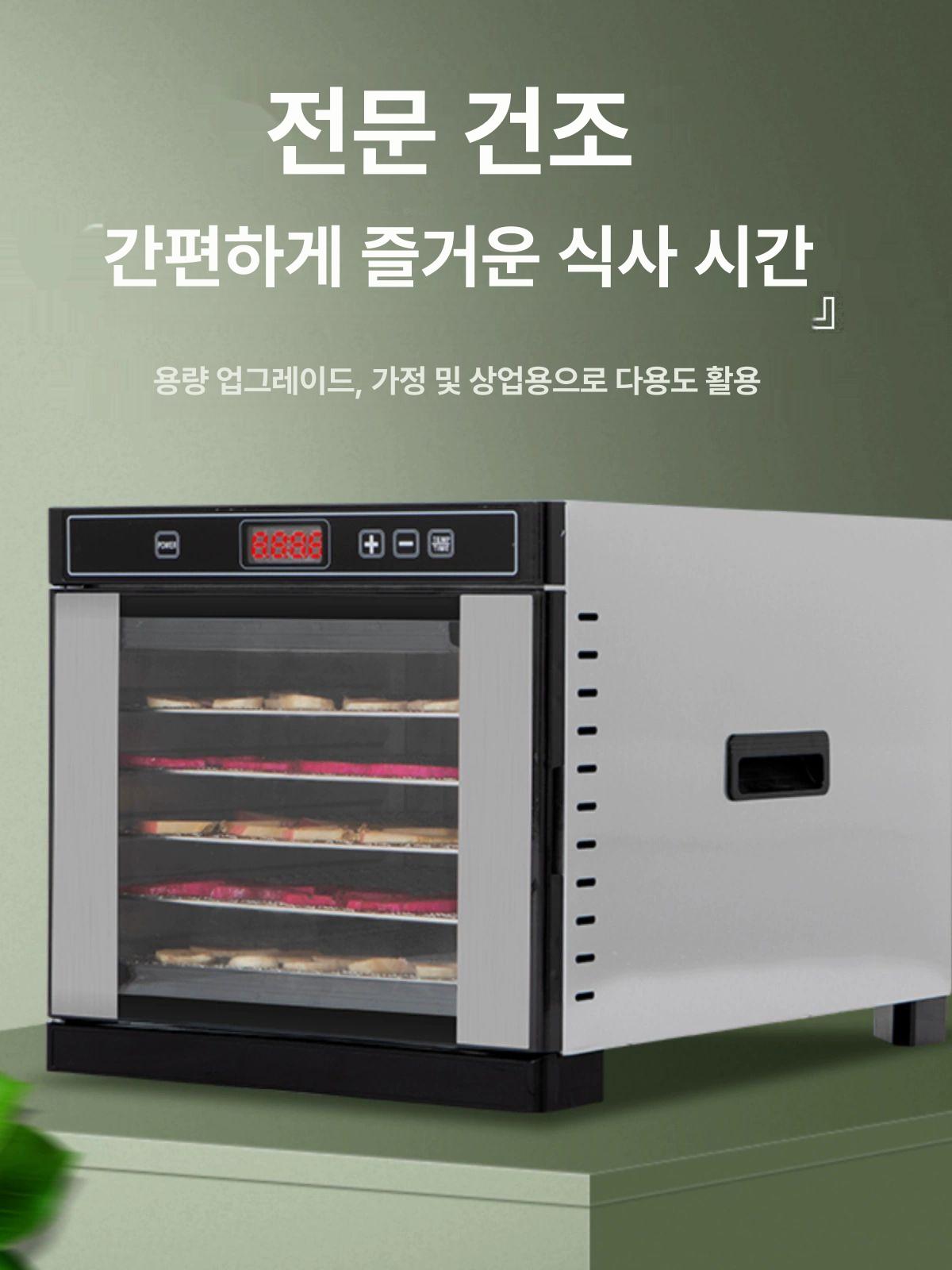 식품 건조기 가정용 고구마 고추 과일 음식 말리기 드라이어 - 상세 이미지 2
