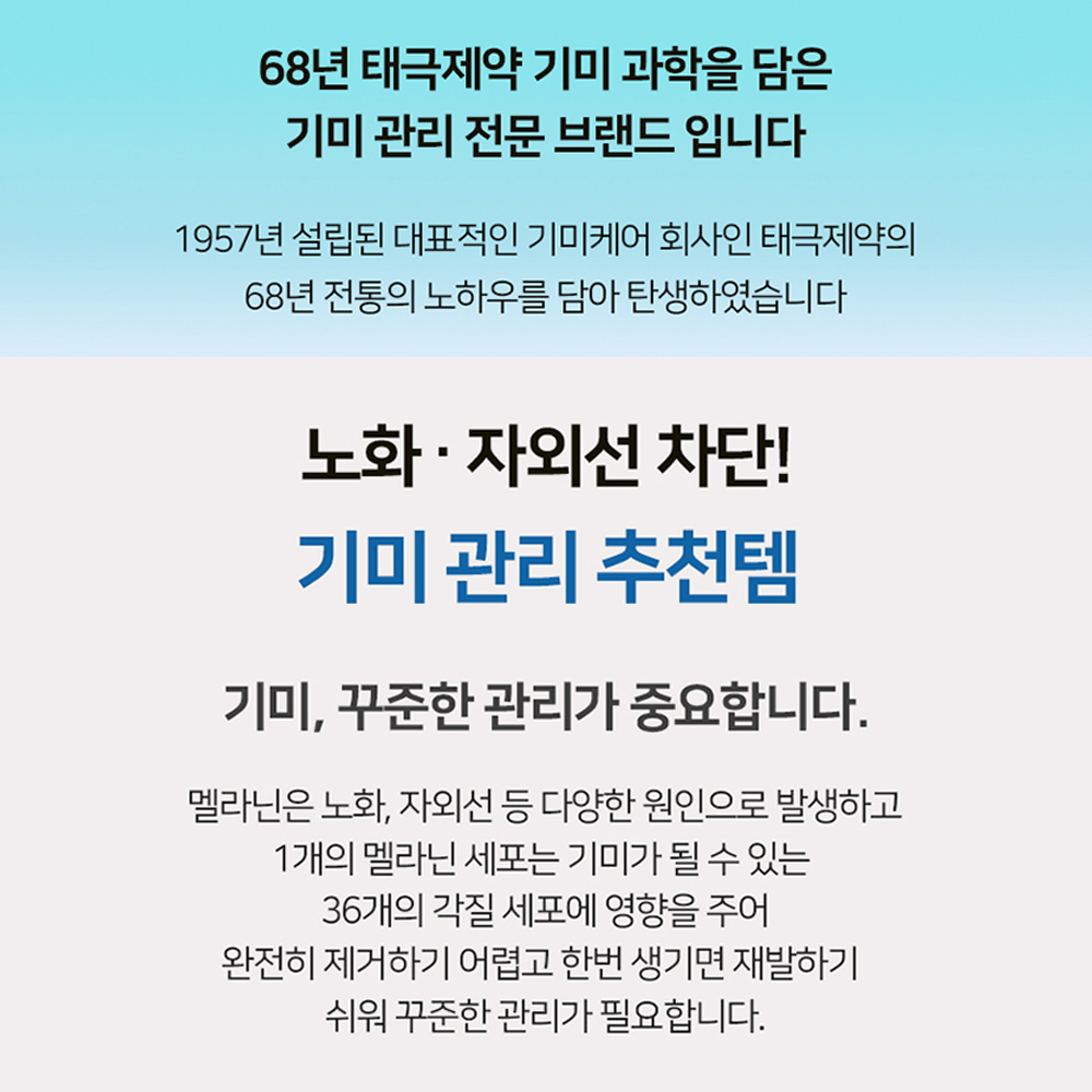 태극제약 도미나스 스팟 토닝 트라넥삼산 기미앰플 20ml 3개 - 상세 이미지 3
