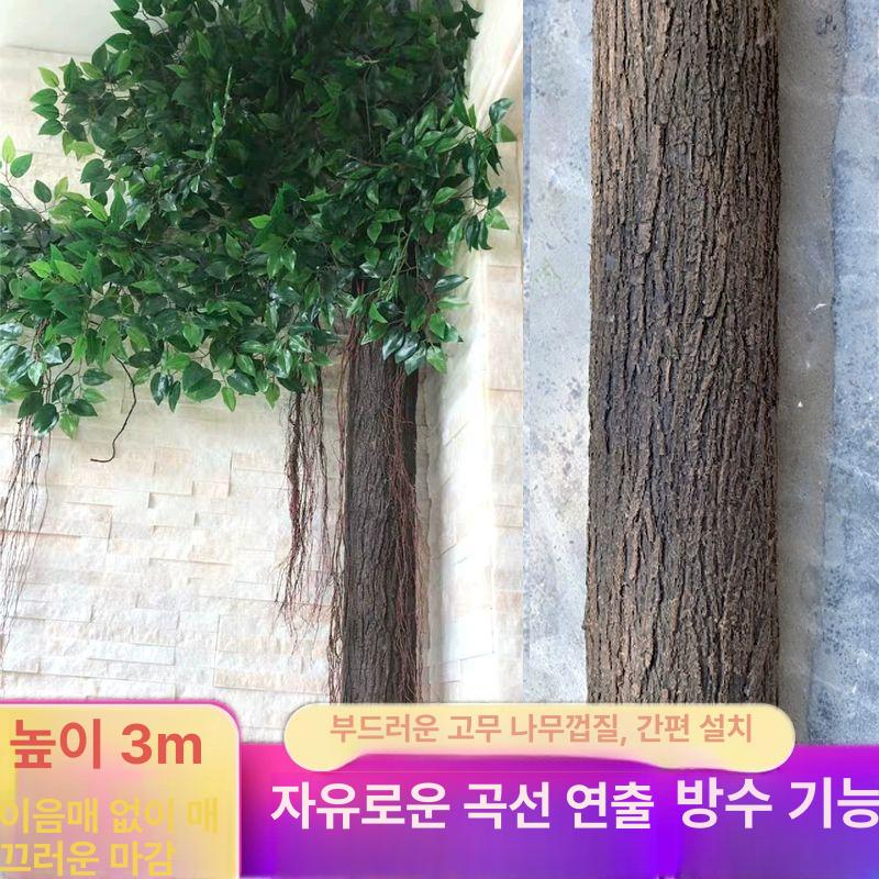 조화 시트지 나무껍질 무늬 가짜 벽지 4m 데코 인테리어 스티커 리폼 - 상세 이미지 2