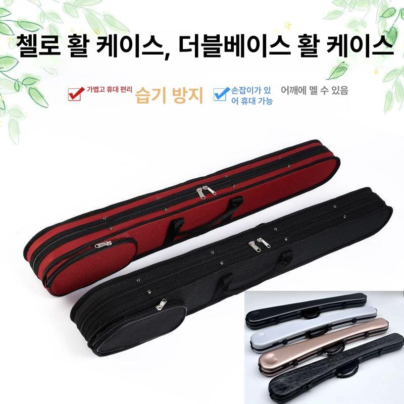 경량 케이스 더블베이스 활 박스 방수 하드 가방 보호백 수납 콘트라베이스 - 상세 이미지 2