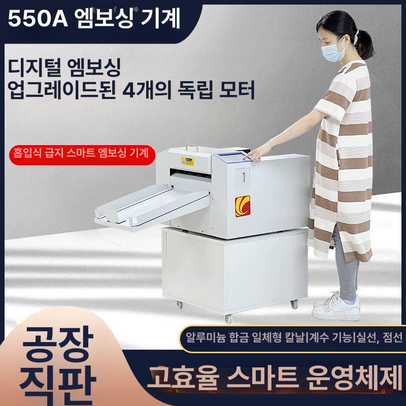 종이 접지기 전자동 오시기 문서 명함 제본기계 카트 우편물 청첩장 페이퍼 폴딩 - 상세 이미지 3