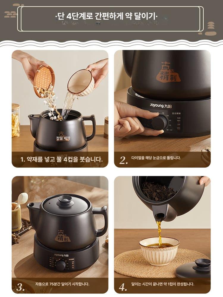 홍삼다리는기계 한약다리기 중탕기 도자기 약탕기 전기포트 - 상세 이미지 4