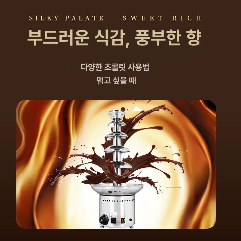 가정용 초콜릿 분수 메이커 퐁듀 중탕기 파티 녹이기 초코 타워 기계 전기 - 상세 이미지 4