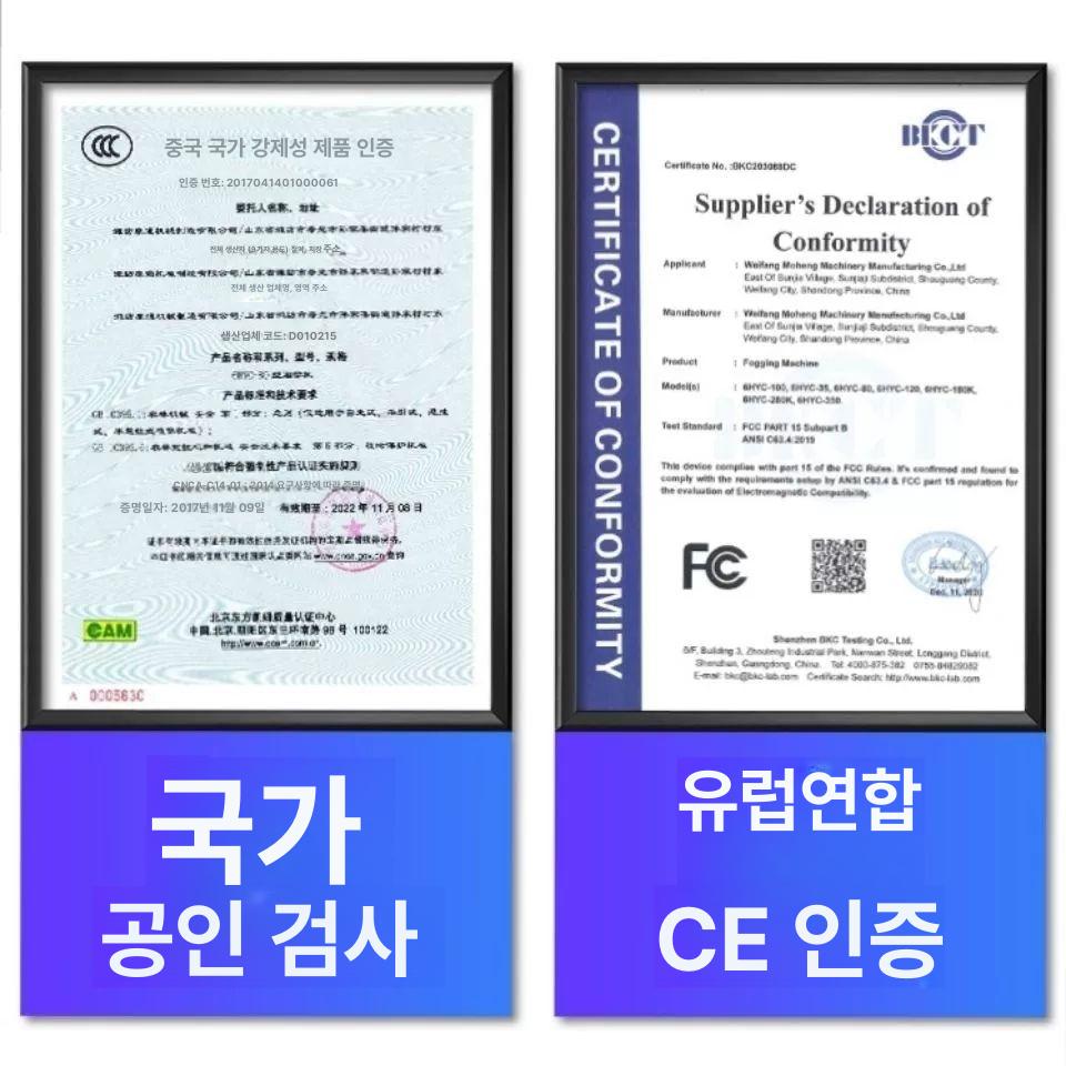 무선 연무기 농업용 살충기 소독기 농장 방역 스프레이 연막기 자동 모기퇴치 - 상세 이미지 5