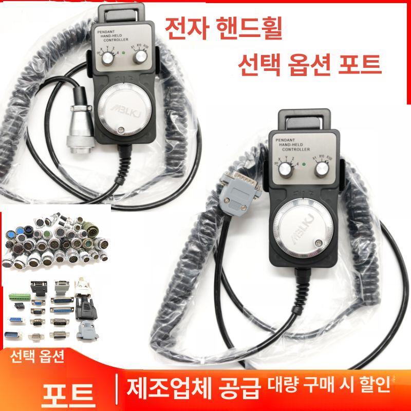 펄스 발생기 수동 라우터 핸들 인코더 CNC 신호 제어기 가공 컨트롤러 - 상세 이미지 4