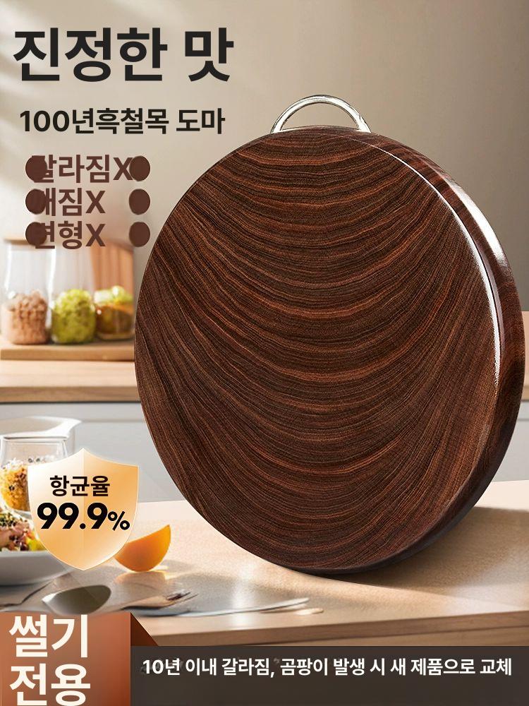 대형 나무도마 원형 통판 횟집 업소용 수산 정육점 두꺼운 원목도마 - 상세 이미지 2