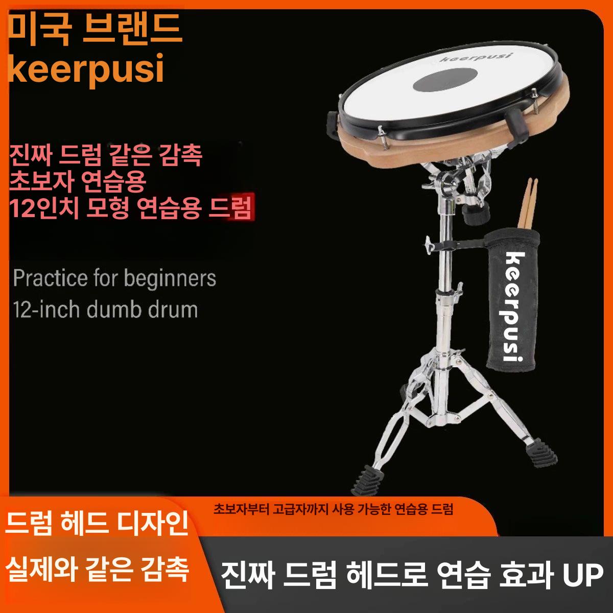 연습 패드 드럼 초보자 입문용 킥드럼 교육용 스틱 페달 발판 - 상세 이미지 2