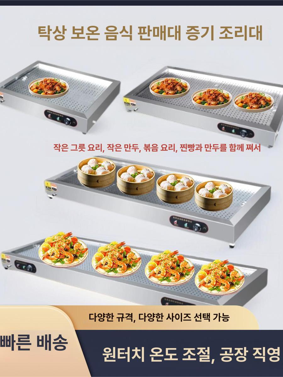 업소용 전기 찜기 찜솥 전기찜기 스테인레스 기계 스팀기 - 상세 이미지 4