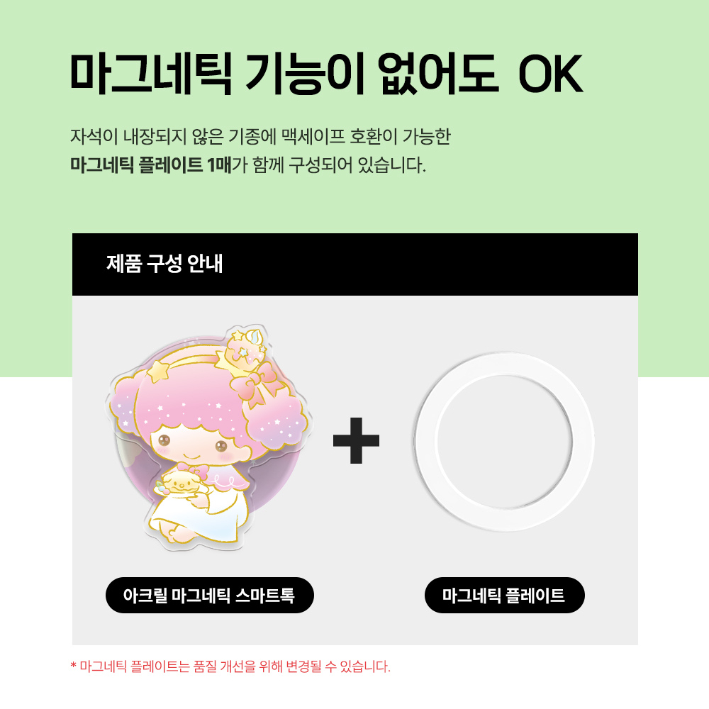 간식 헬로키티 맥세이프 그립톡 아크릴 스마트톡 산리오 6종 마그네틱 거치대 아이폰 갤럭시 이미지 7