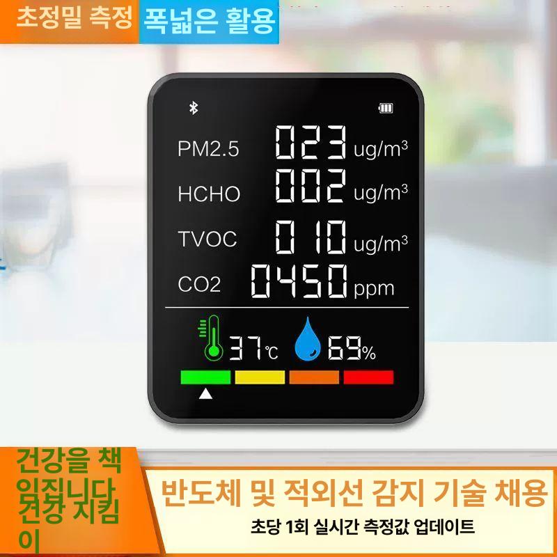 가정용 측정기 실내 산소 일산화탄소 포름알데히드 가스 분석기 공기질 모니터 디지털 - 상세 이미지 5