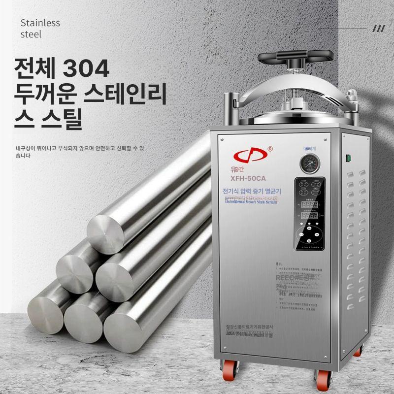 실험실 살균기 고압 레토르트 스팀 증기 소독 식품 멸균 기계 - 상세 이미지 4