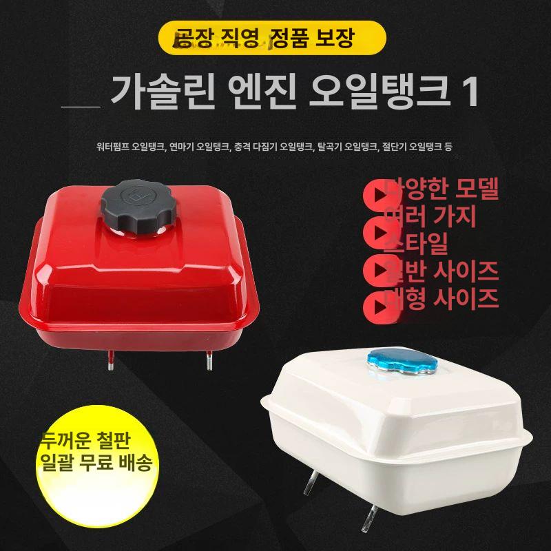 엔진 탱크 경운기 로타리 연료통 기름통 이앙기 농기계 오일 관리 - 상세 이미지 2