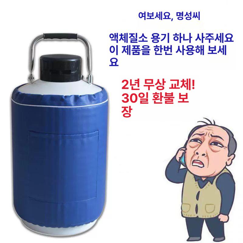저온 질소탱크 액화질소통 보관통 저장탱크 냉동 액체 실린더 축산용 - 상세 이미지 4
