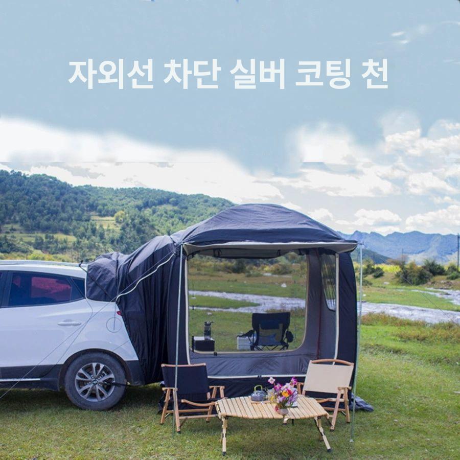 도킹 텐트 차박 후면오픈형 스타렉스 트렁크 타프 카어닝 캠핑 쉘터 - 상품 이미지