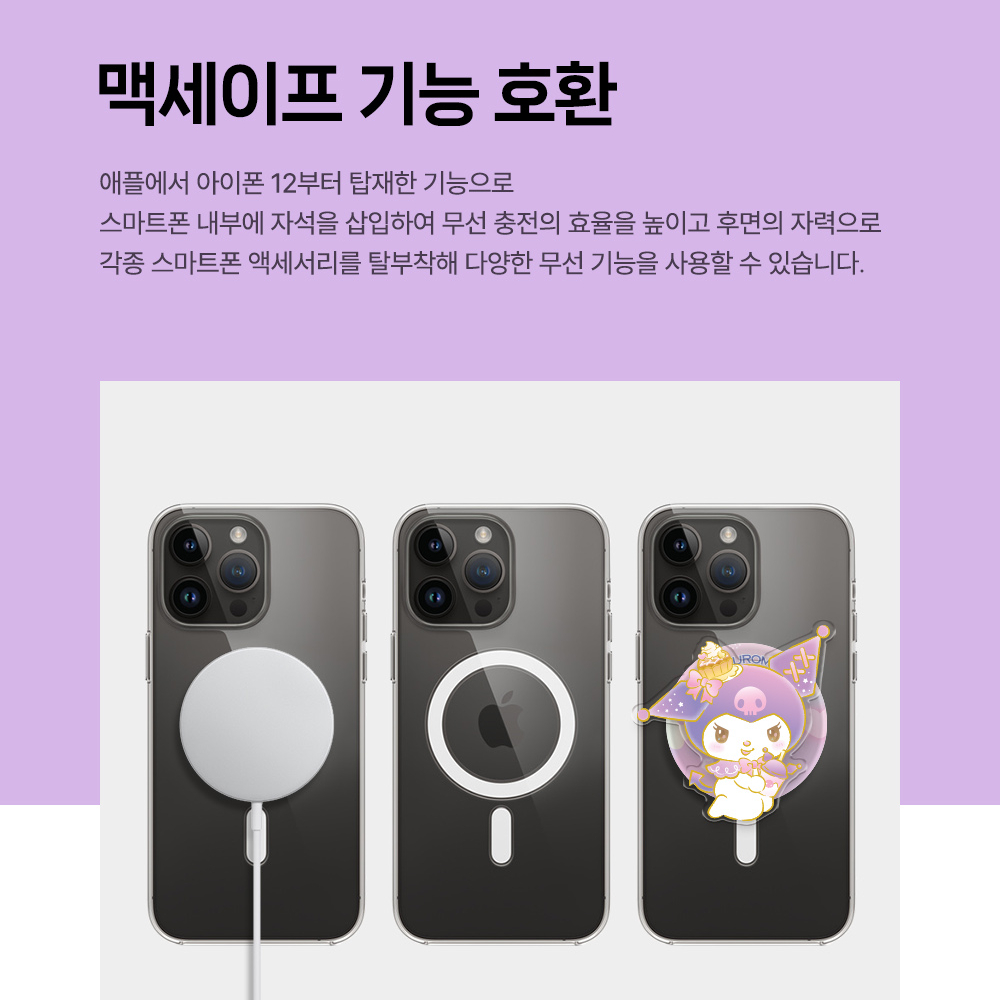 간식 헬로키티 맥세이프 그립톡 아크릴 스마트톡 산리오 6종 마그네틱 거치대 아이폰 갤럭시 - 상세 이미지 4