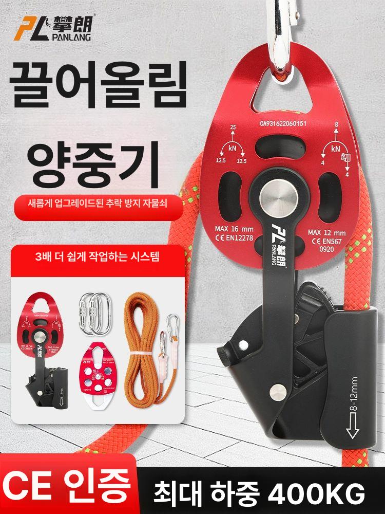 도르래 등산 클라이머 짚라인 풀리 하강기 암벽 등강 로프 장비 - 상세 이미지 2