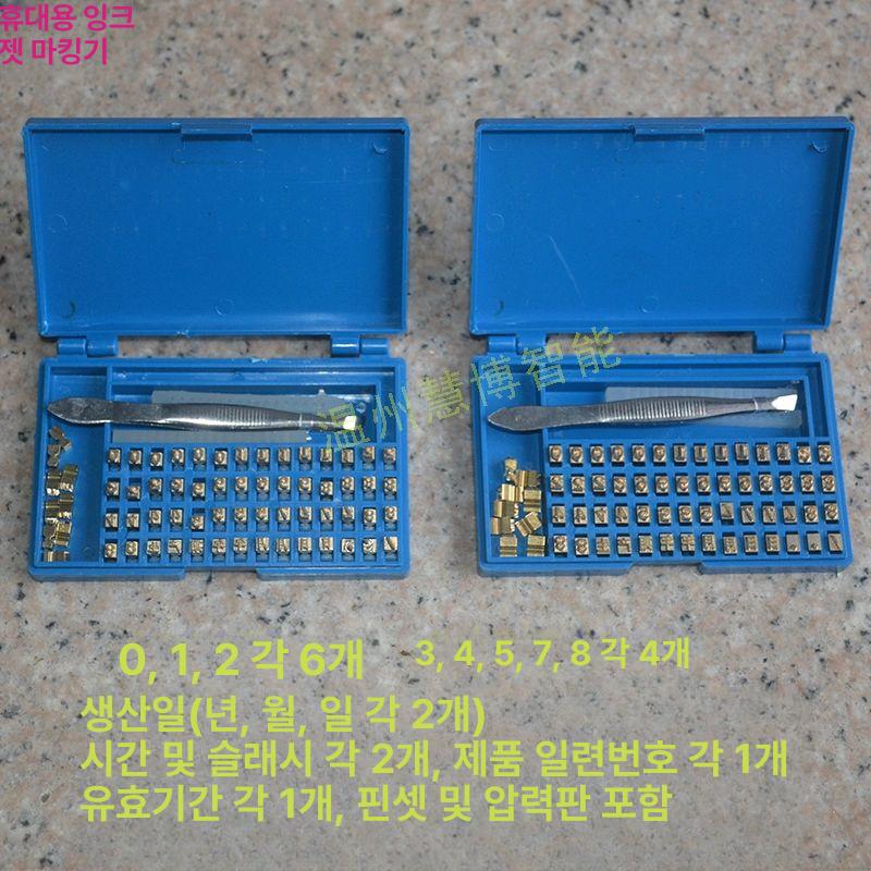 밴드실러 실링기 스탬프 전동 밀봉기 접착기 한글활자 인장기 각인기 포장 씰링머신 - 상세 이미지 3