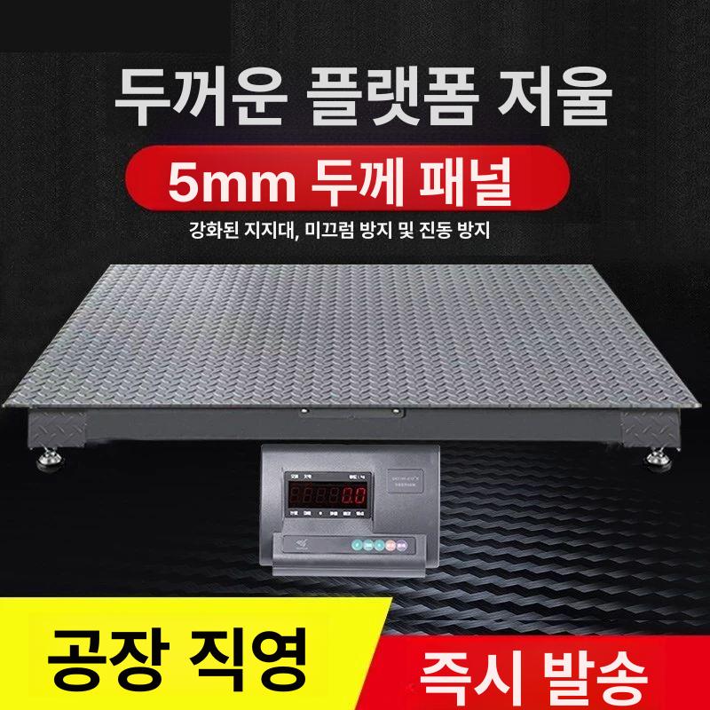 산업용 계근대 대형 톤백 중량저울 물류 바닥 화물 측정 스케일 - 상세 이미지 3