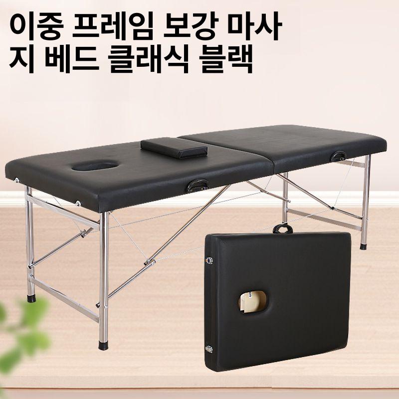 휴대용 접이식 미용 마사지베드 안마 경락 침대 가정용 블랙 180x60x65 이미지 6