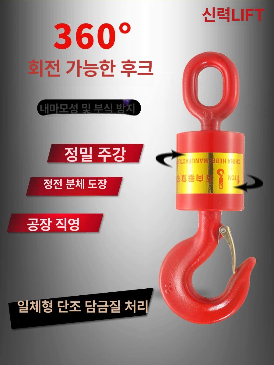 크레인 베어링 회전 후크 스위블 와이어로프 12.5톤 슈벨 리프팅 중장비 - 상세 이미지 5