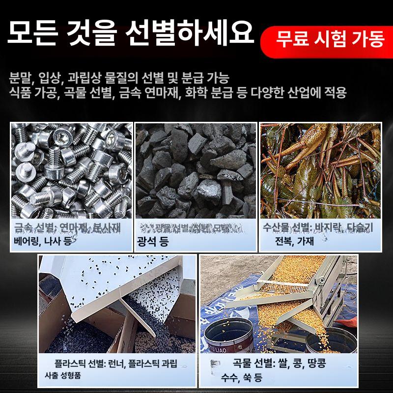 옥수수 선별기 진동 들깨 대두 분류기 풍구 씨앗 모래 체질기 농기계 - 상세 이미지 5